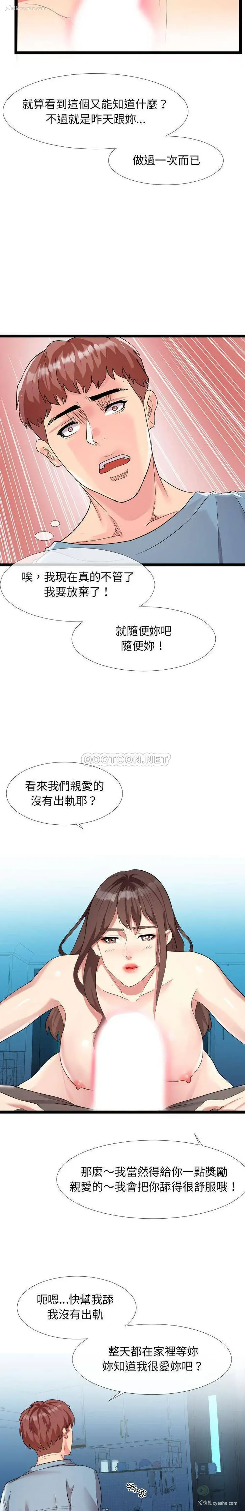 16P - 隔壁邻居好奇怪
