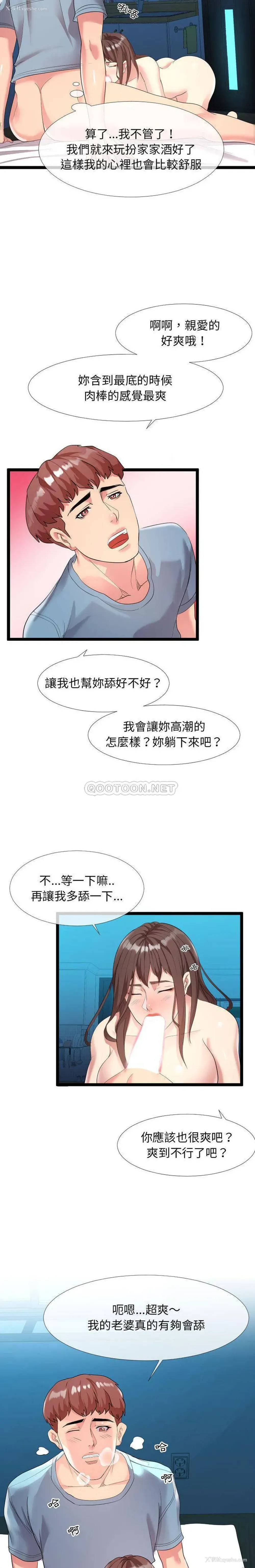 17P - 隔壁邻居好奇怪