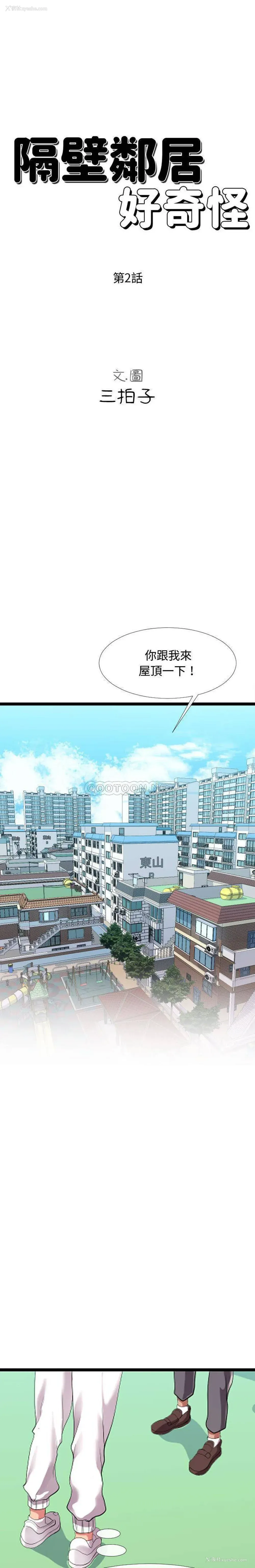 1P - 隔壁邻居好奇怪