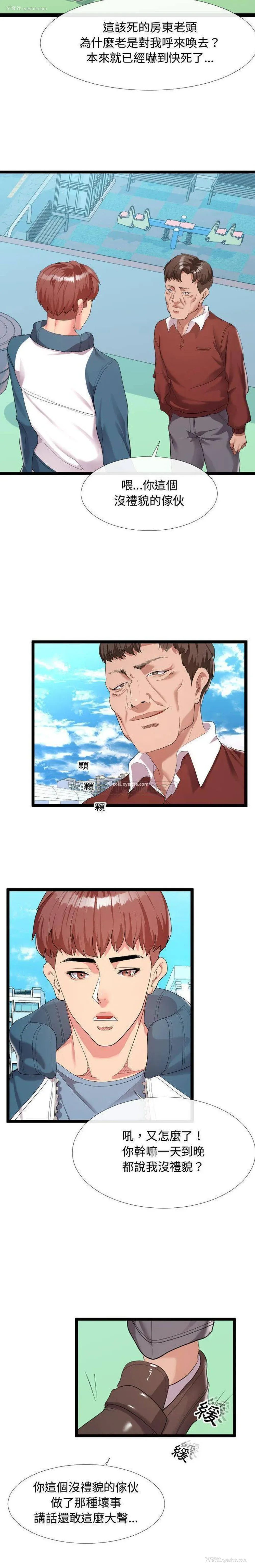 2P - 隔壁邻居好奇怪