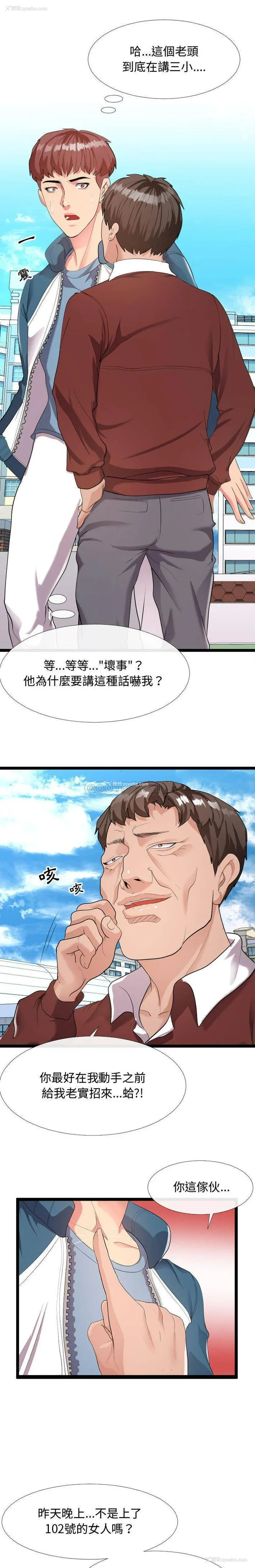 3P - 隔壁邻居好奇怪