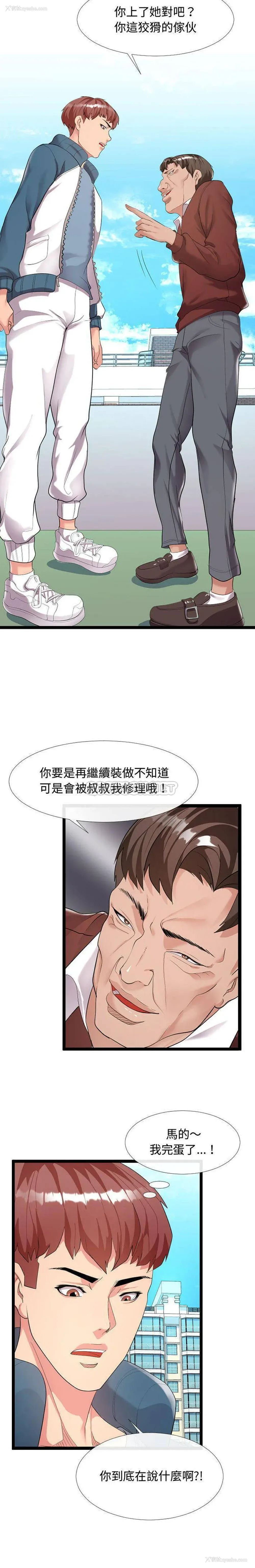 4P - 隔壁邻居好奇怪