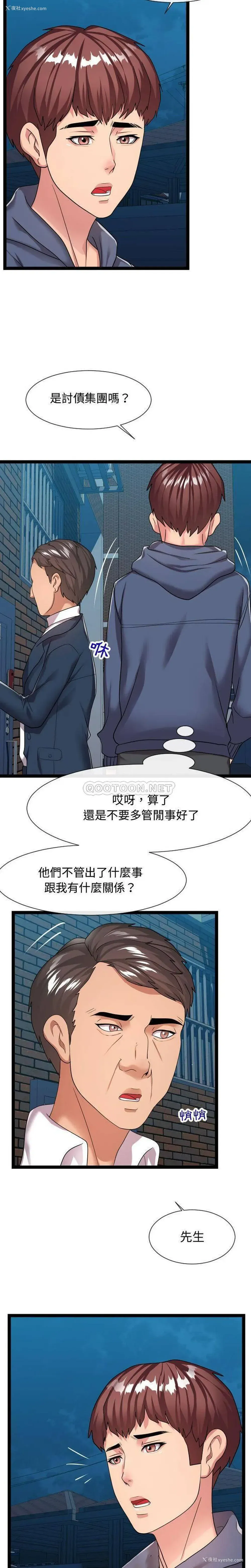 19P - 隔壁邻居好奇怪