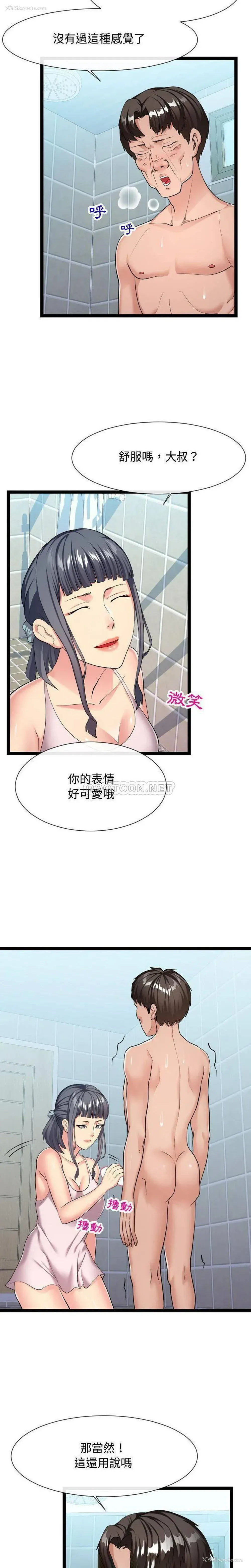 3P - 隔壁邻居好奇怪