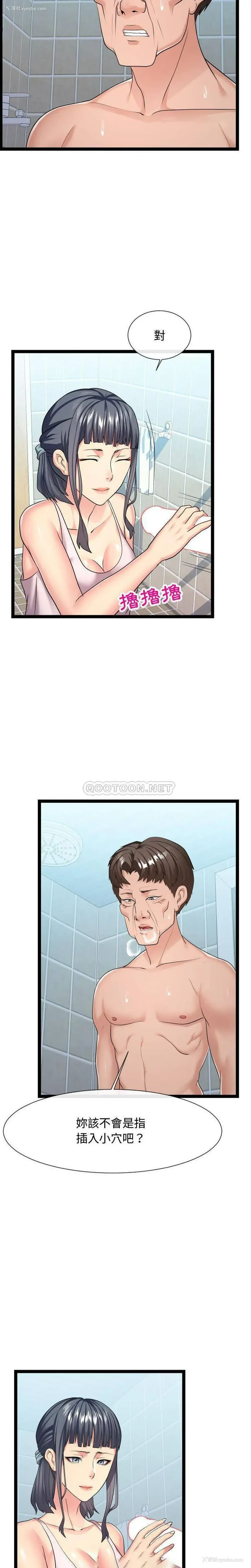 4P - 隔壁邻居好奇怪