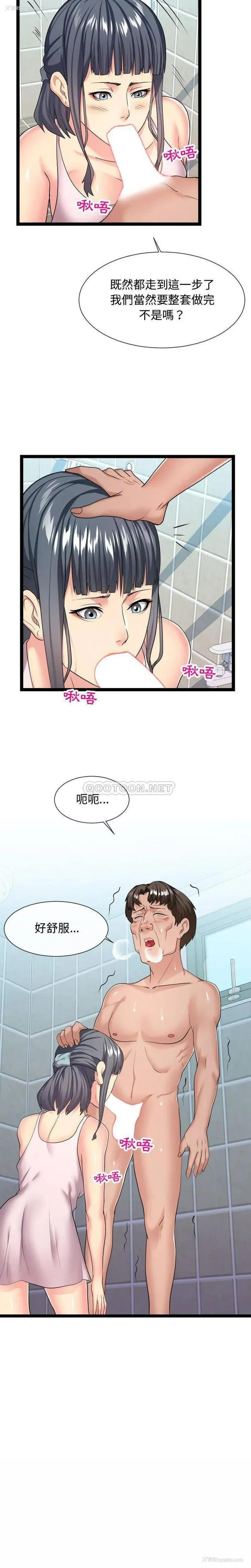 6P - 隔壁邻居好奇怪