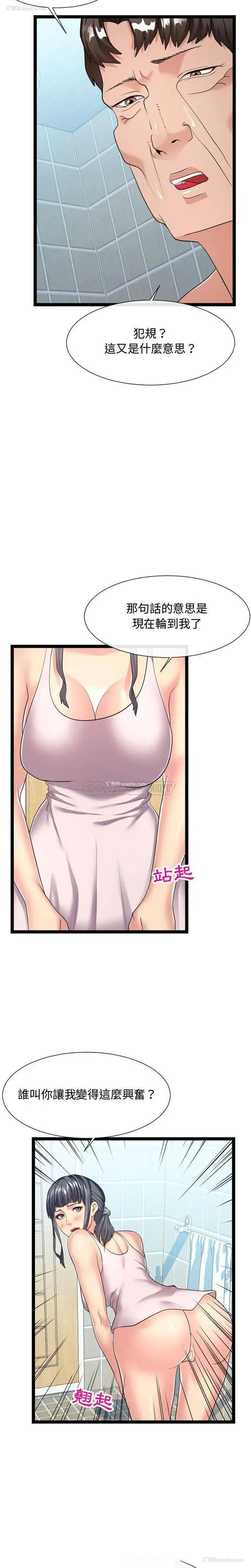 9P - 隔壁邻居好奇怪