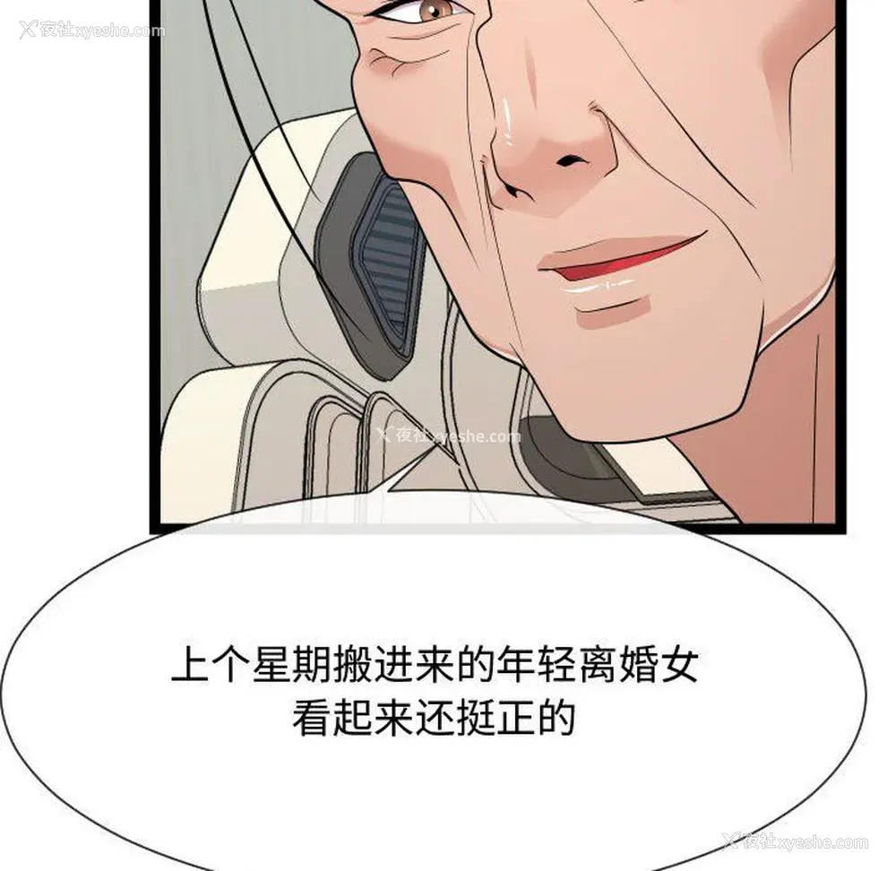 104P - 隔壁邻居好奇怪
