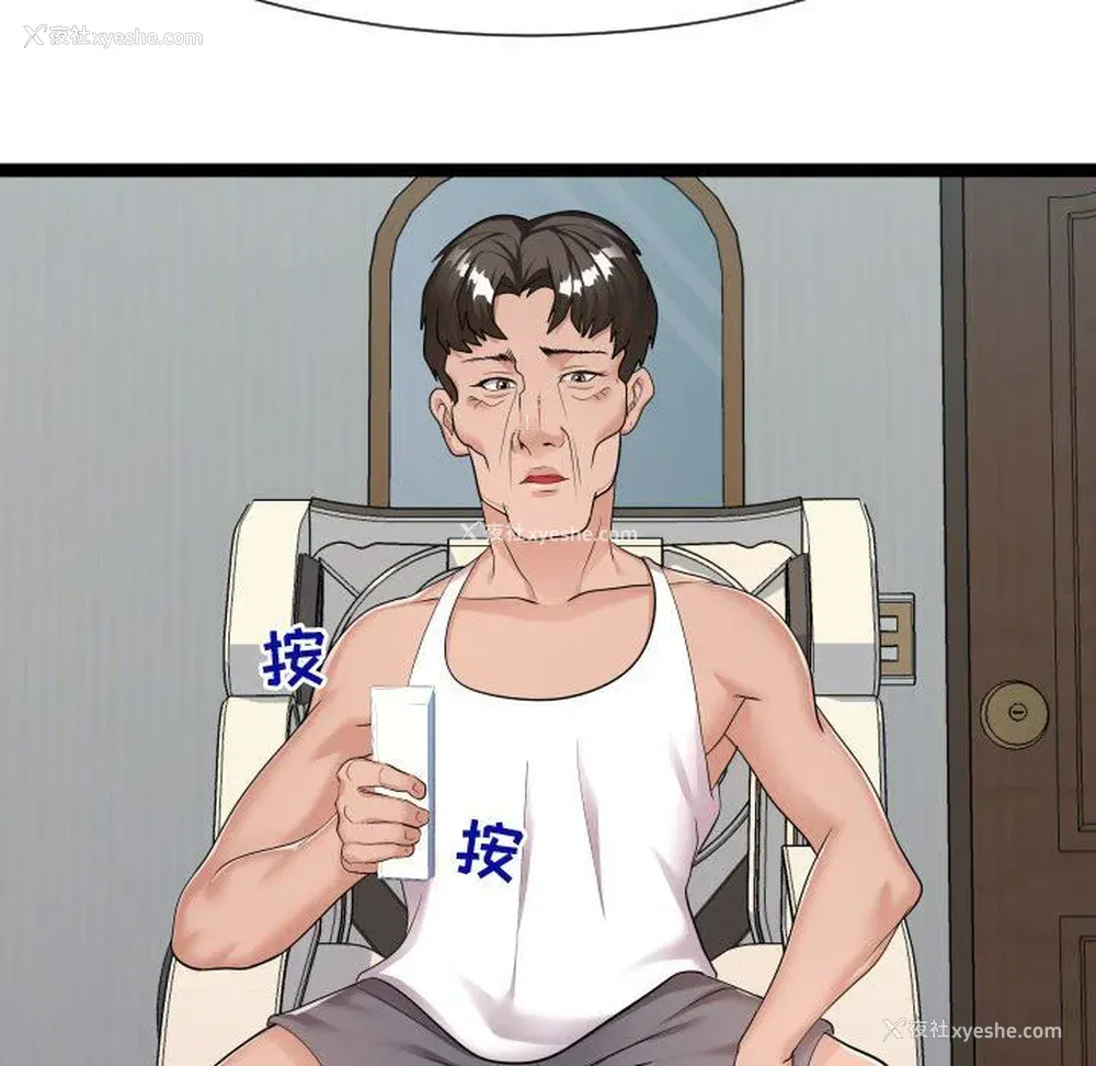 105P - 隔壁邻居好奇怪
