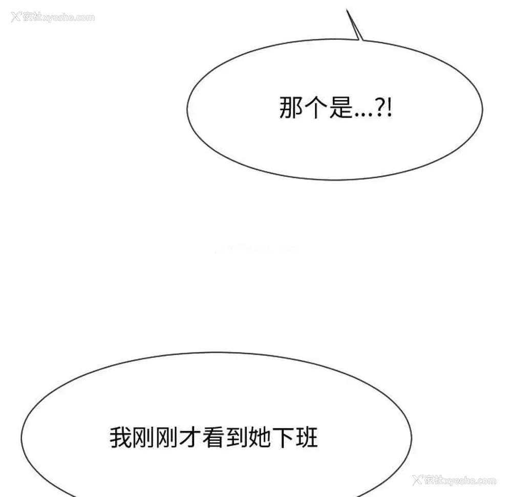 108P - 隔壁邻居好奇怪
