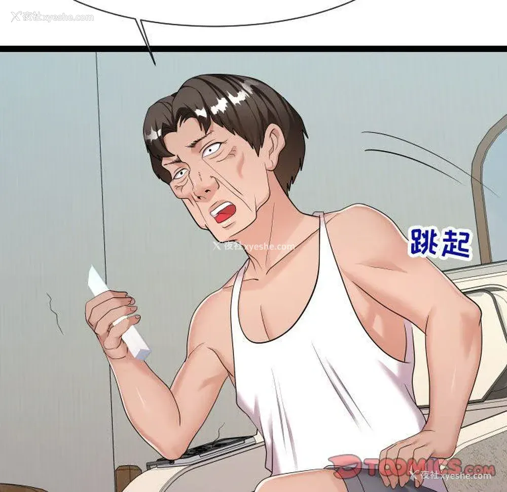 109P - 隔壁邻居好奇怪