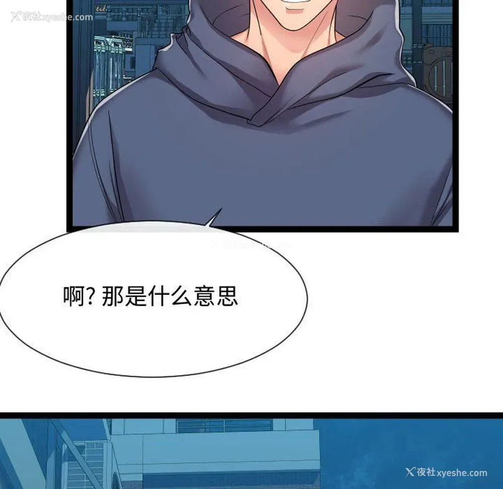 10P - 隔壁邻居好奇怪