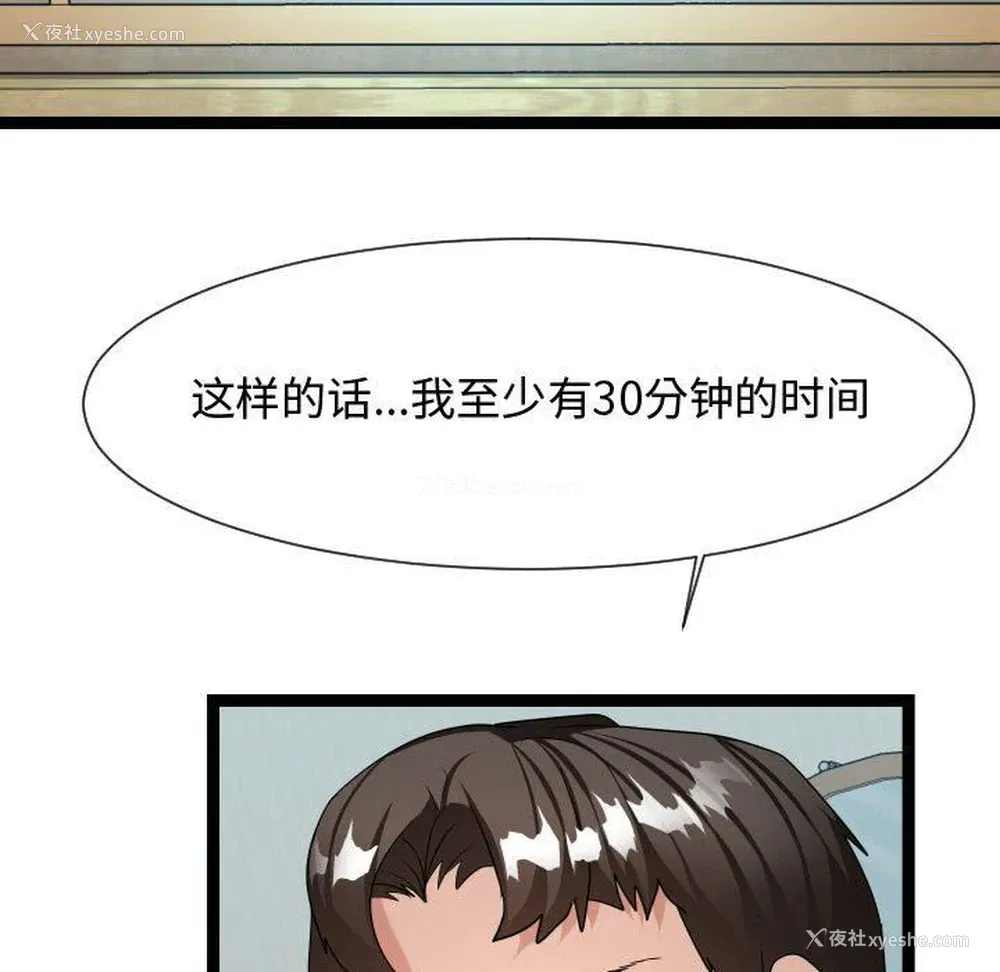 113P - 隔壁邻居好奇怪