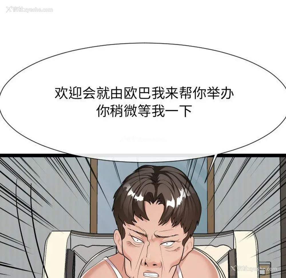 116P - 隔壁邻居好奇怪