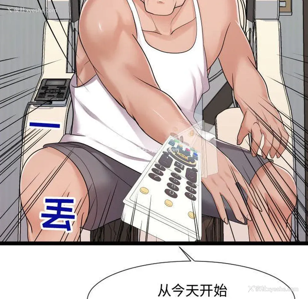 117P - 隔壁邻居好奇怪