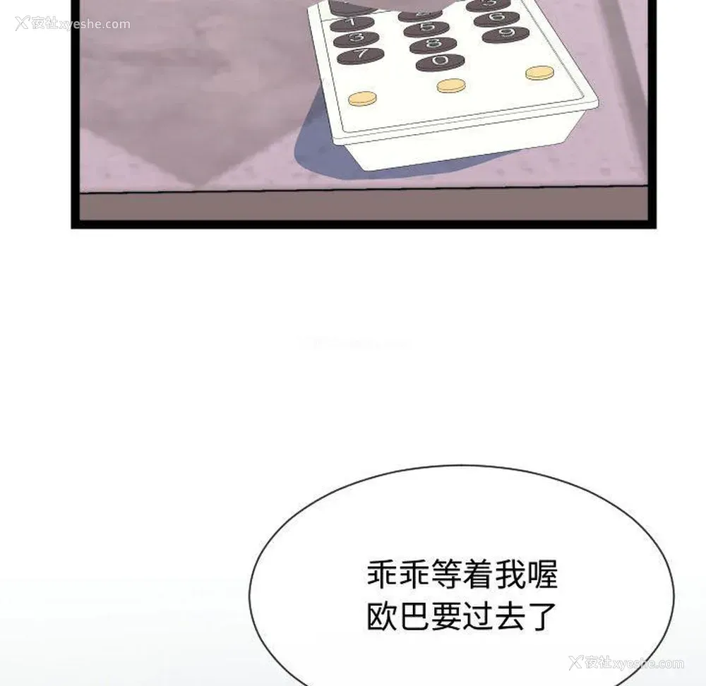 119P - 隔壁邻居好奇怪
