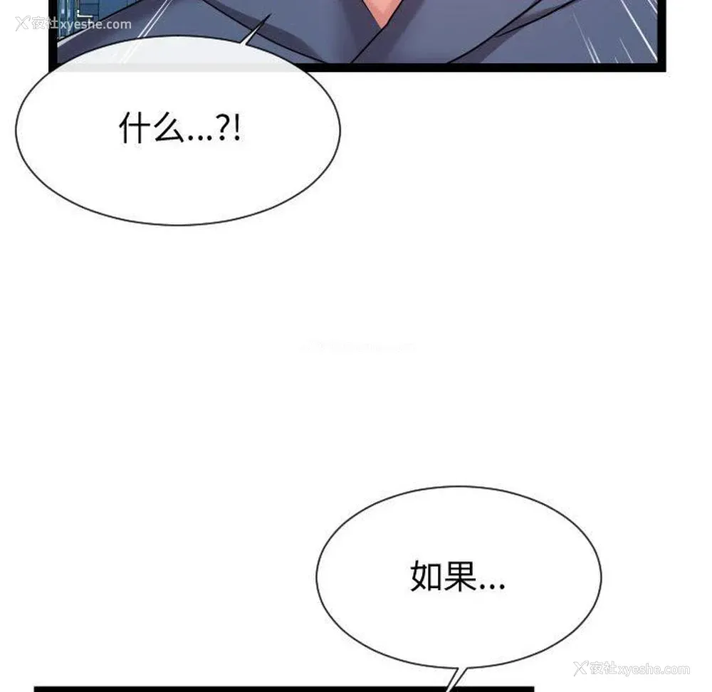 14P - 隔壁邻居好奇怪