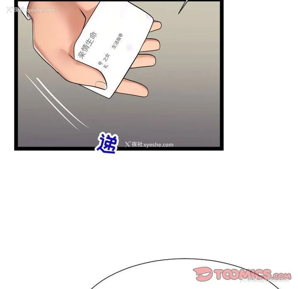 15P - 隔壁邻居好奇怪