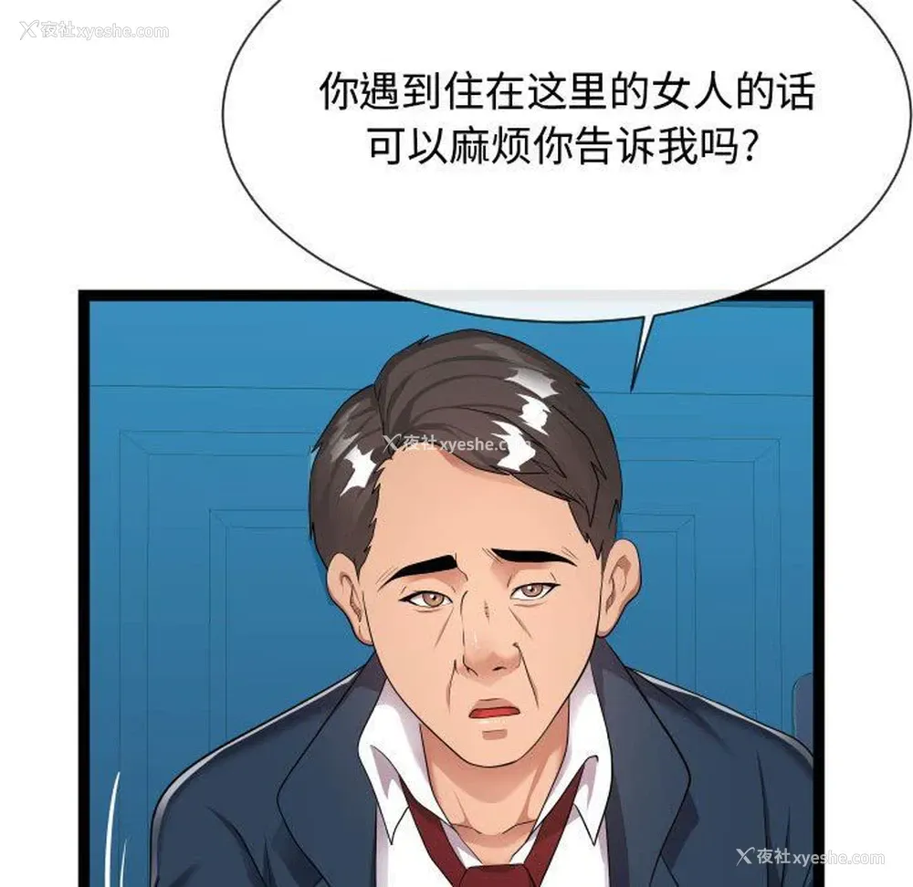 16P - 隔壁邻居好奇怪