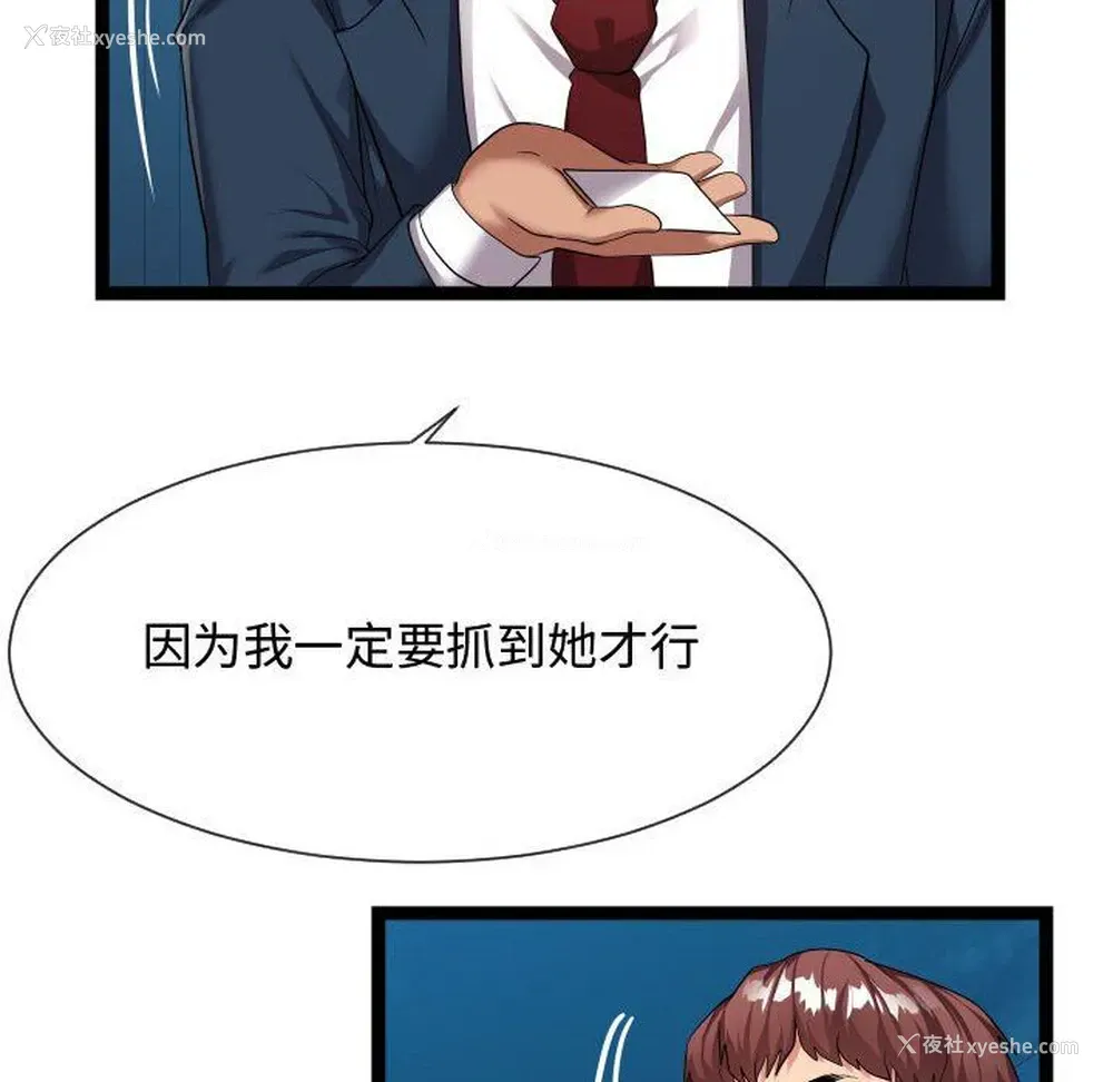 17P - 隔壁邻居好奇怪