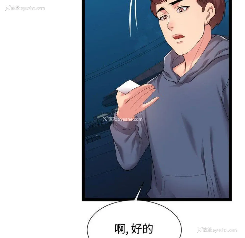18P - 隔壁邻居好奇怪