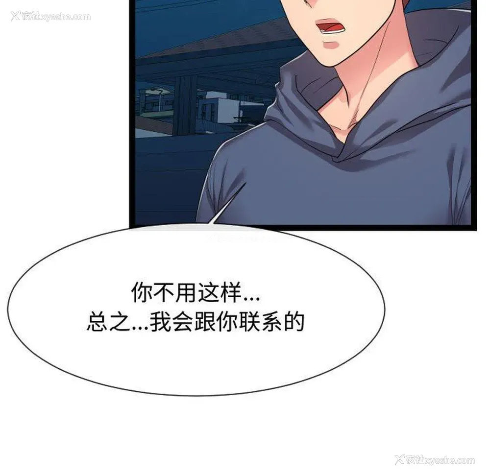 22P - 隔壁邻居好奇怪
