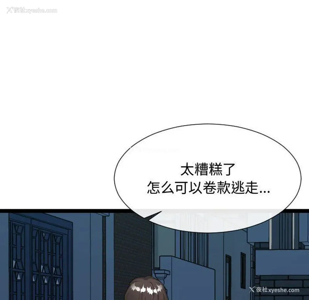 23P - 隔壁邻居好奇怪