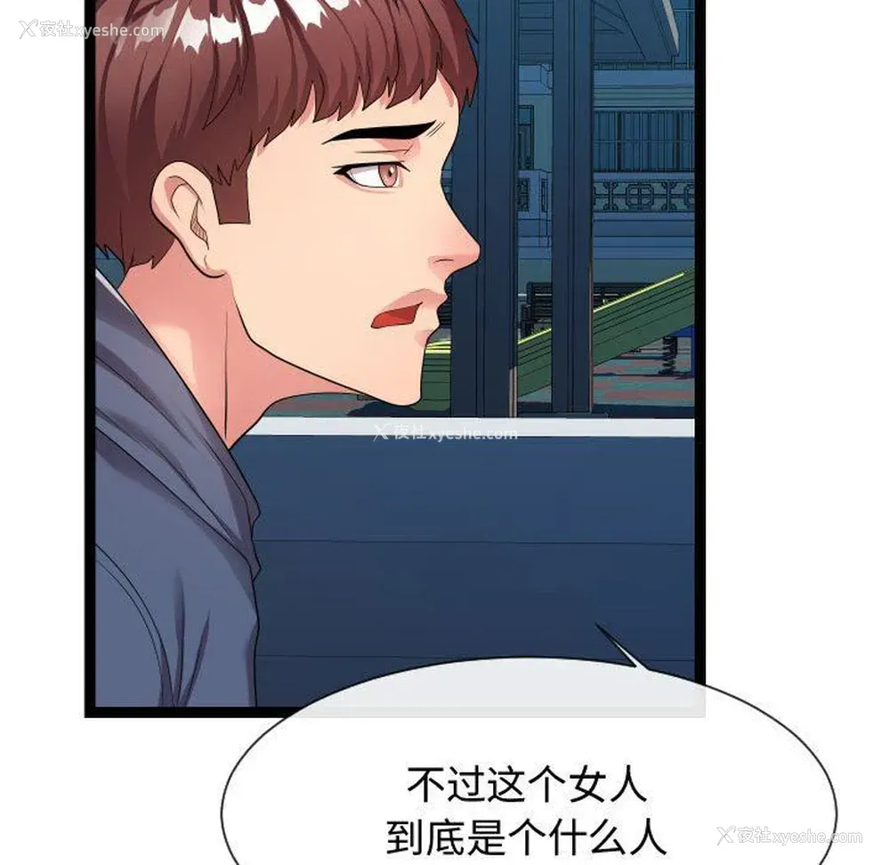 26P - 隔壁邻居好奇怪