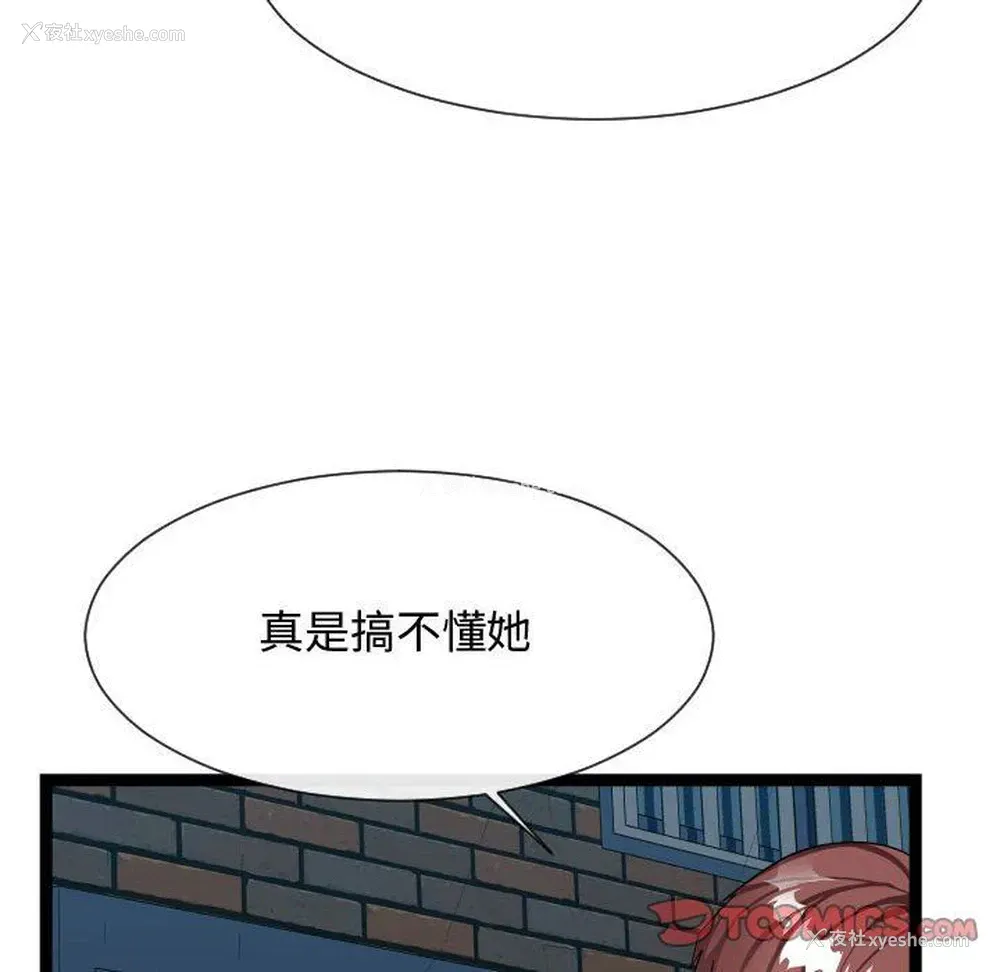 27P - 隔壁邻居好奇怪