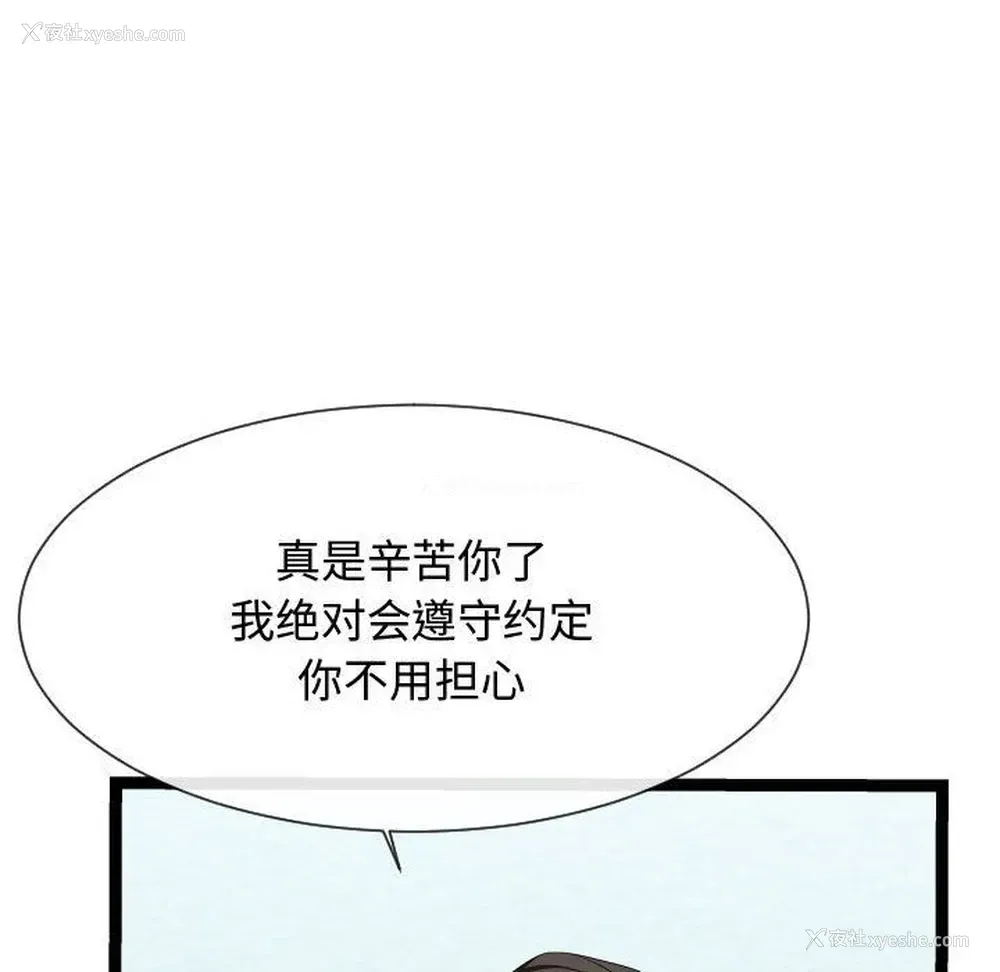 34P - 隔壁邻居好奇怪