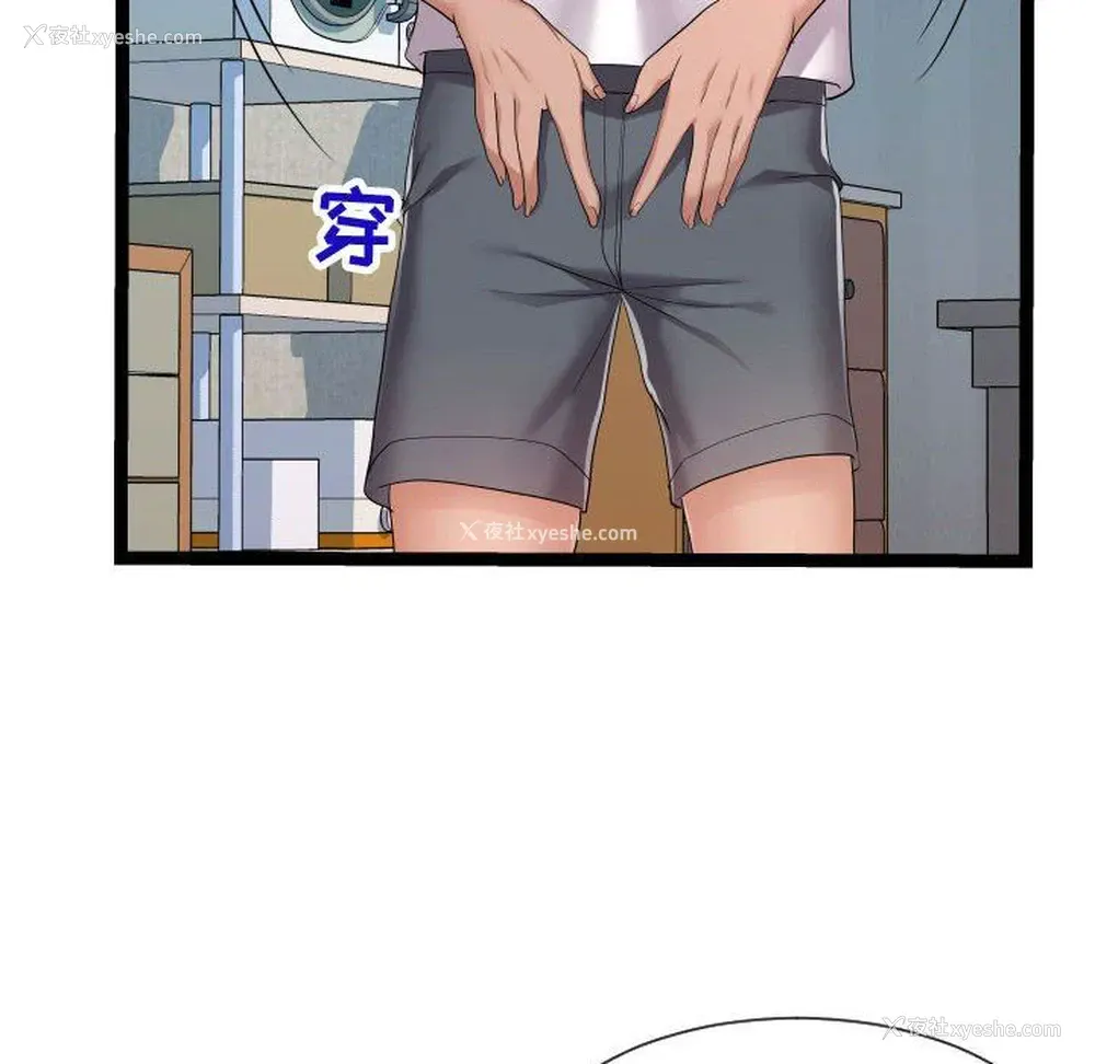 36P - 隔壁邻居好奇怪