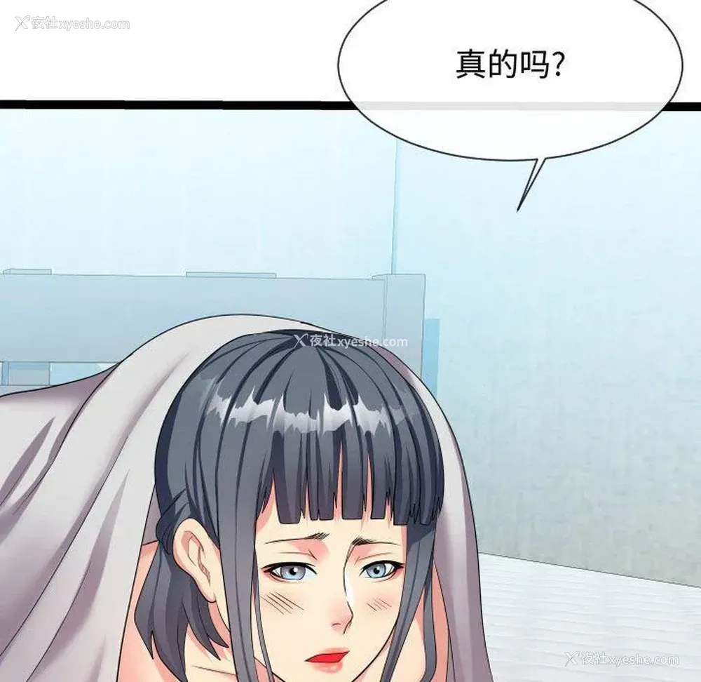 37P - 隔壁邻居好奇怪