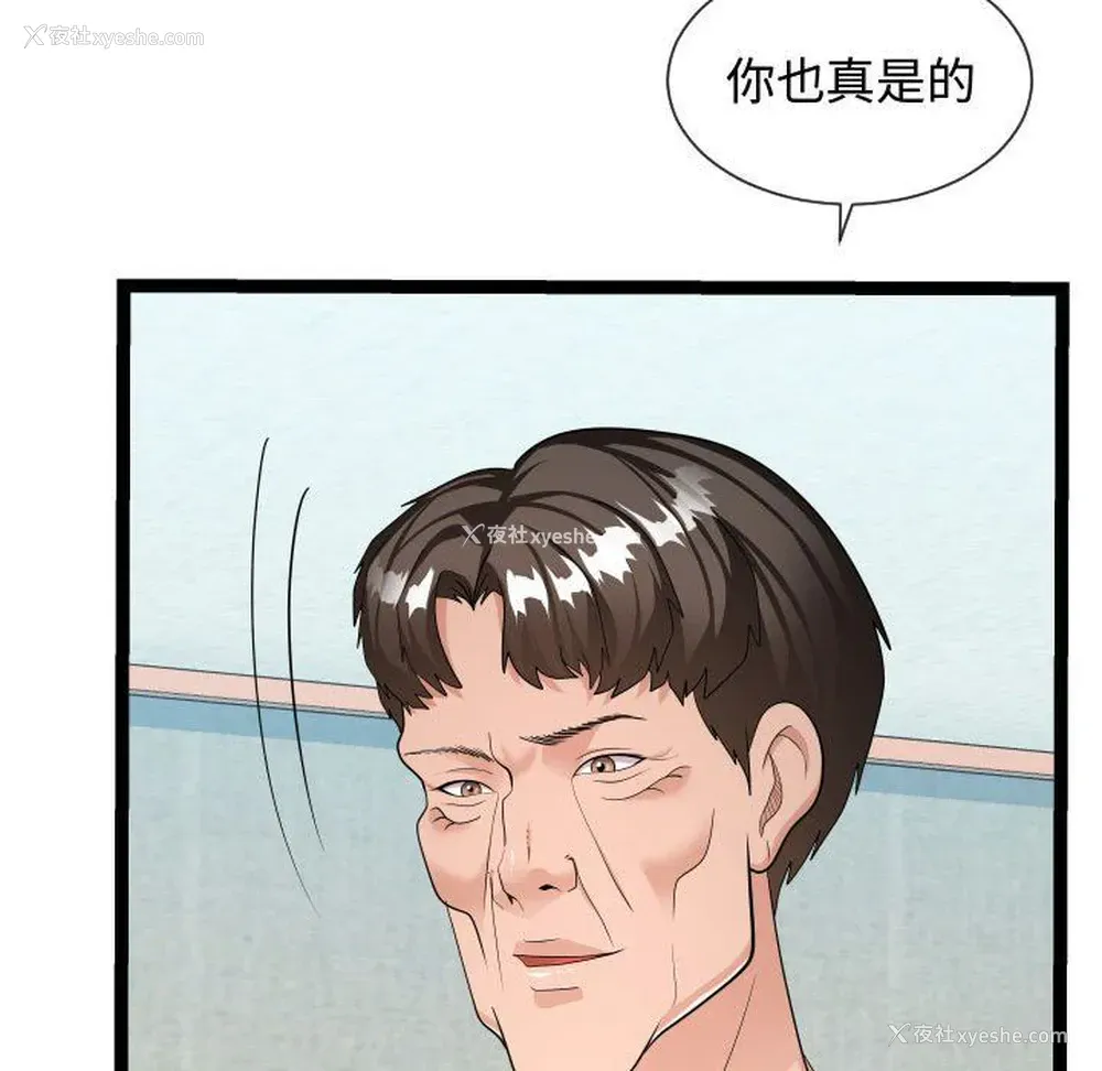 39P - 隔壁邻居好奇怪