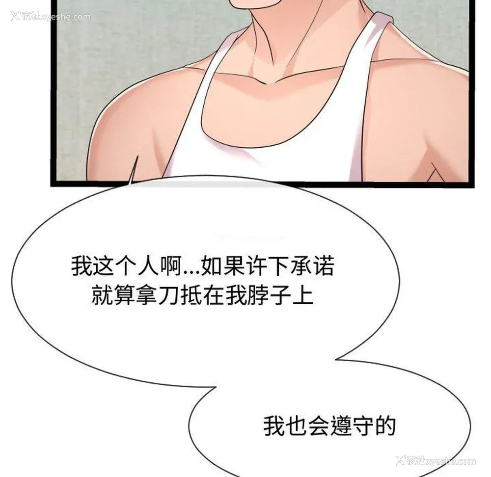 40P - 隔壁邻居好奇怪