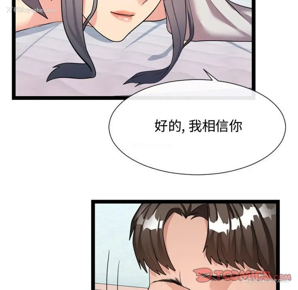 44P - 隔壁邻居好奇怪