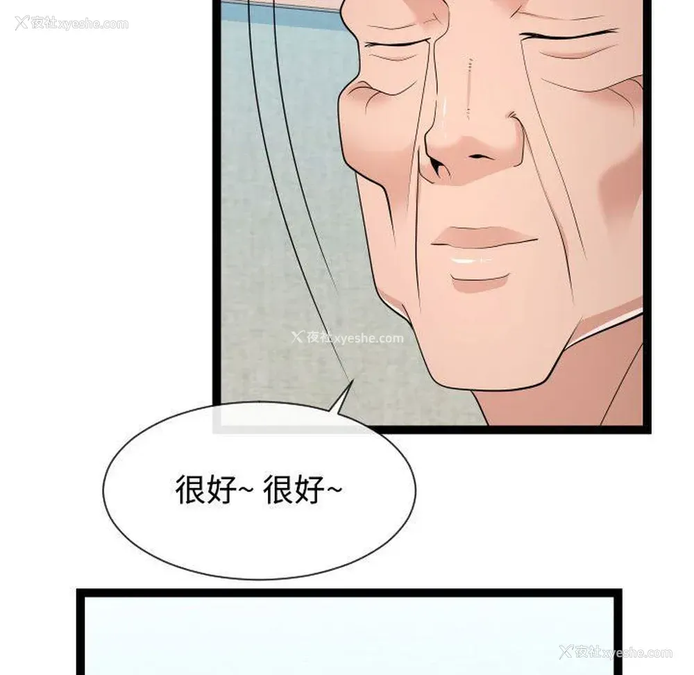 45P - 隔壁邻居好奇怪
