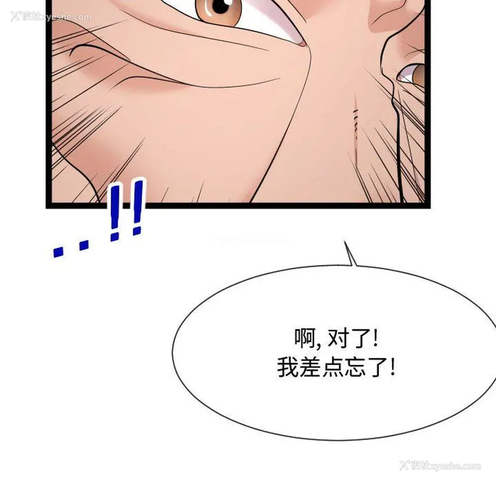 48P - 隔壁邻居好奇怪