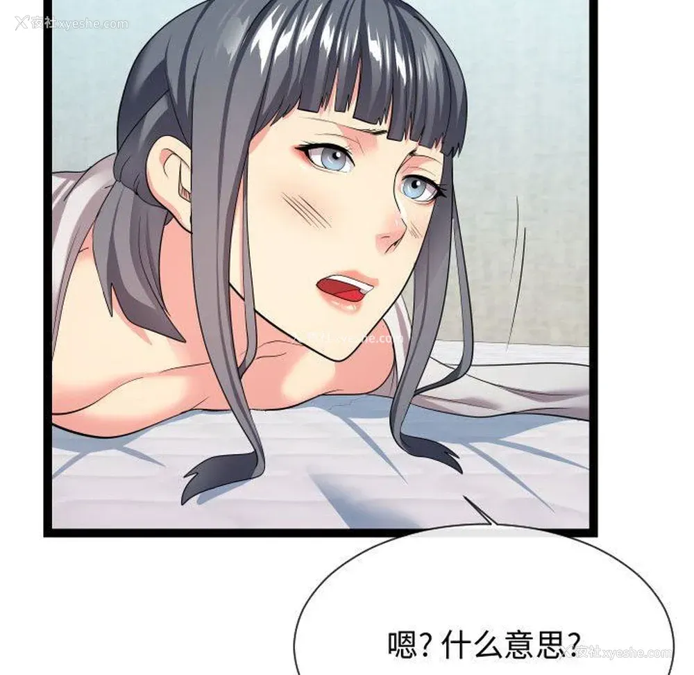 51P - 隔壁邻居好奇怪