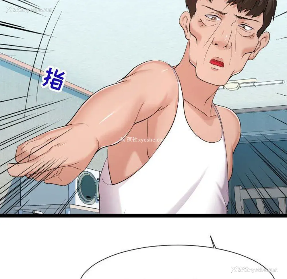 54P - 隔壁邻居好奇怪