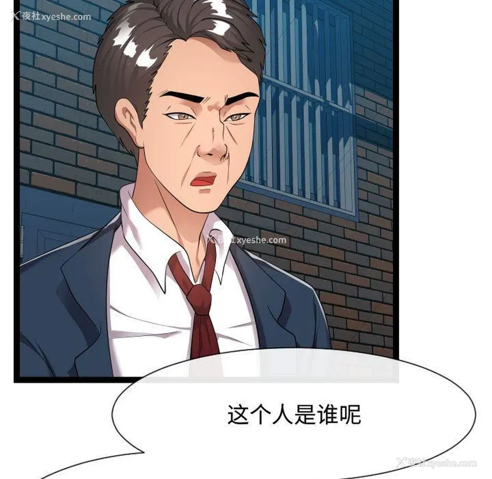 5P - 隔壁邻居好奇怪