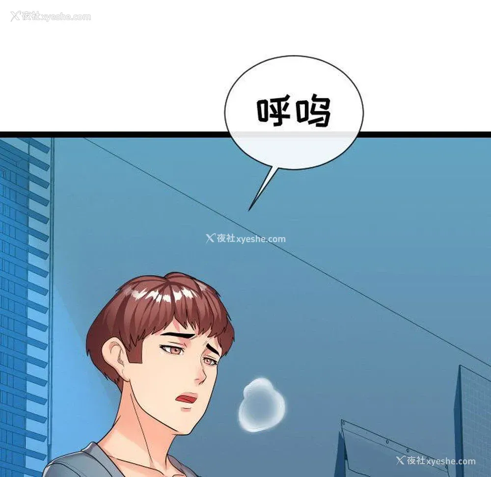 61P - 隔壁邻居好奇怪