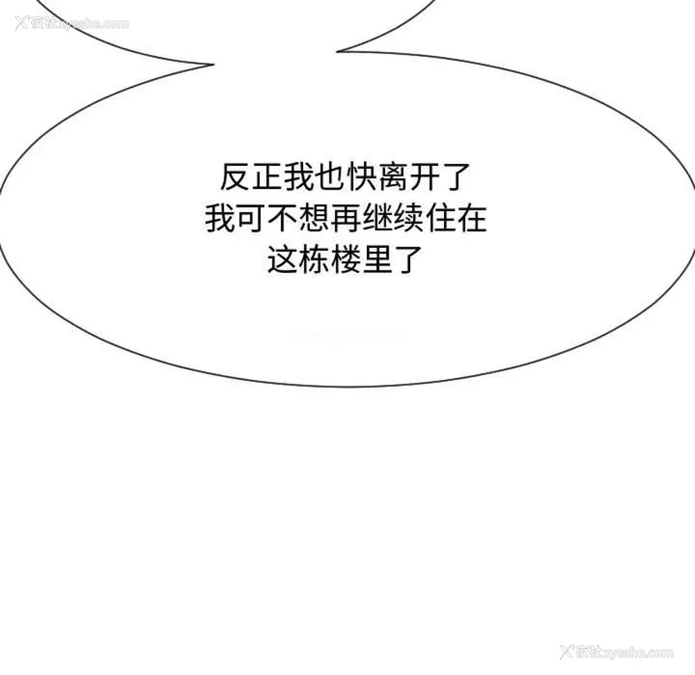 69P - 隔壁邻居好奇怪