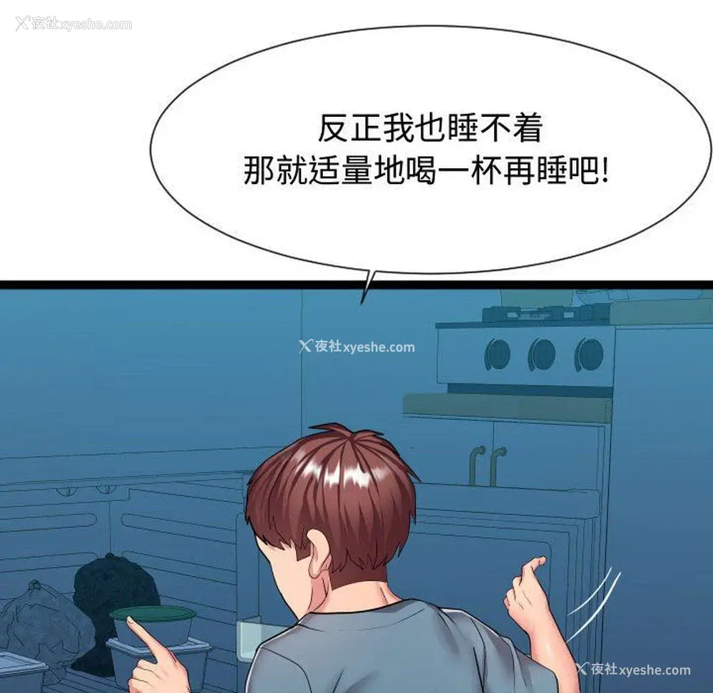 70P - 隔壁邻居好奇怪