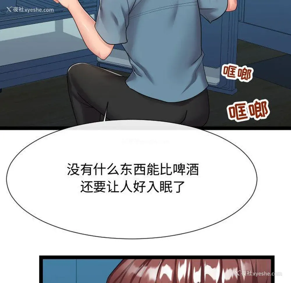71P - 隔壁邻居好奇怪