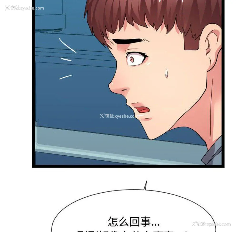 72P - 隔壁邻居好奇怪