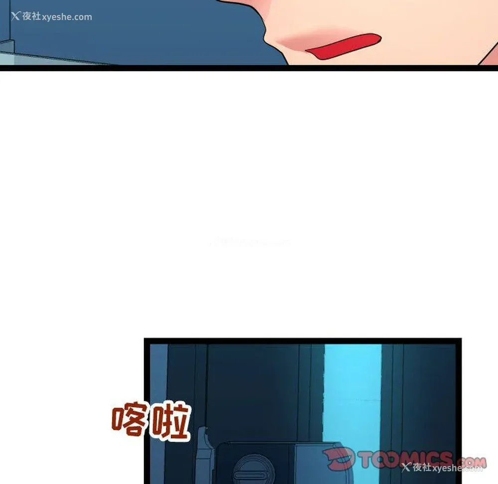 74P - 隔壁邻居好奇怪