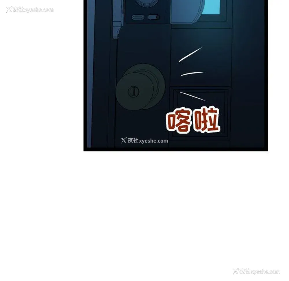 75P - 隔壁邻居好奇怪