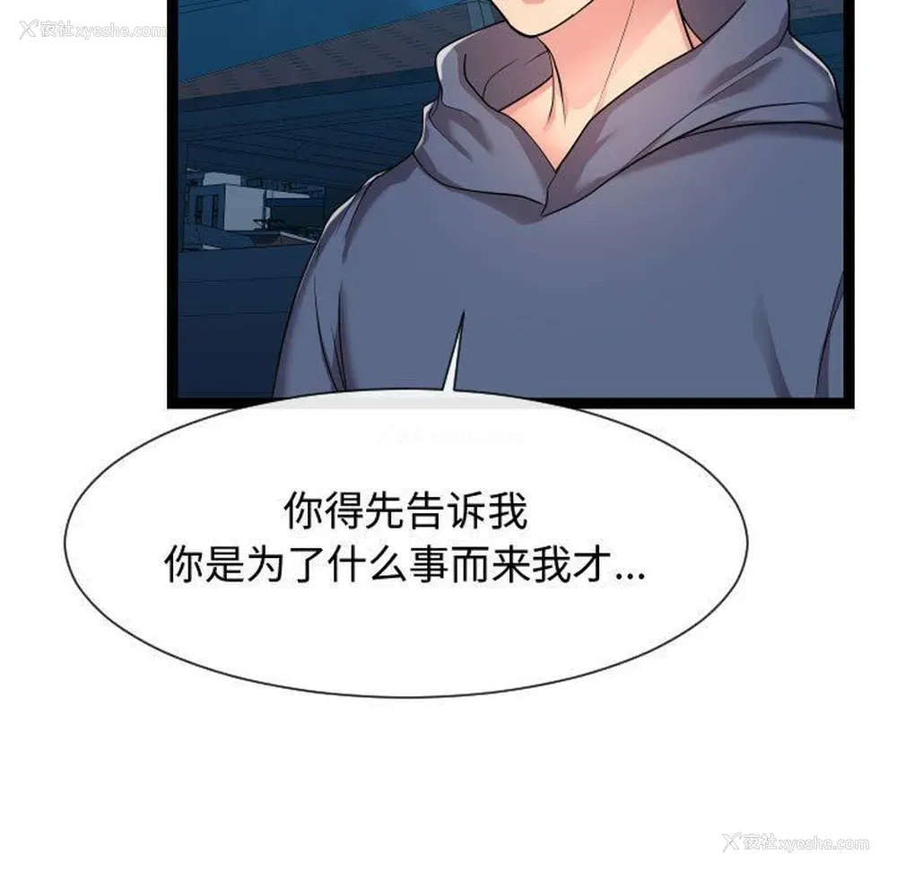 7P - 隔壁邻居好奇怪