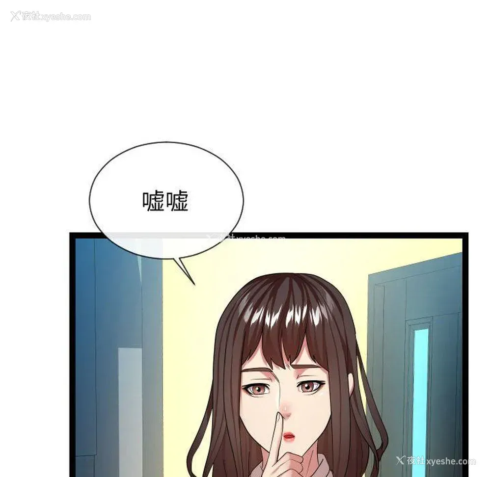80P - 隔壁邻居好奇怪