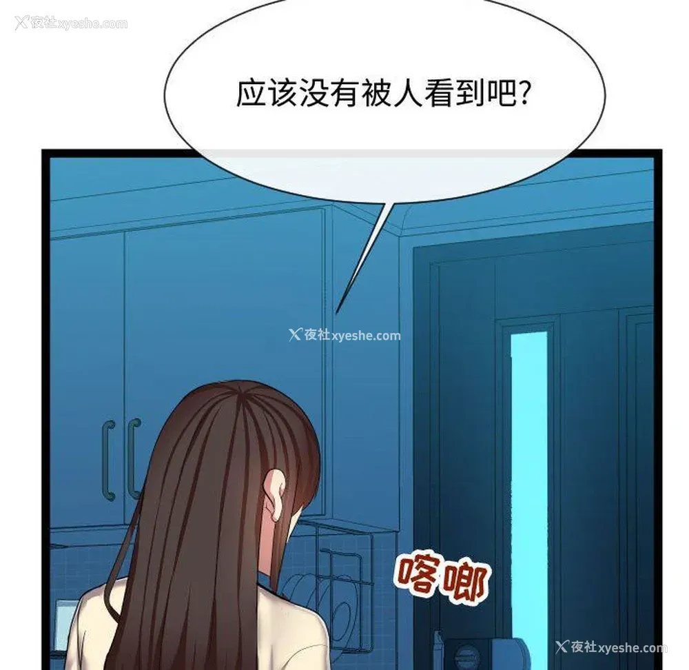 84P - 隔壁邻居好奇怪